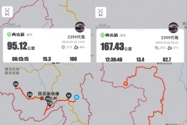 15天云南旅游代驾结束，西安长途代驾