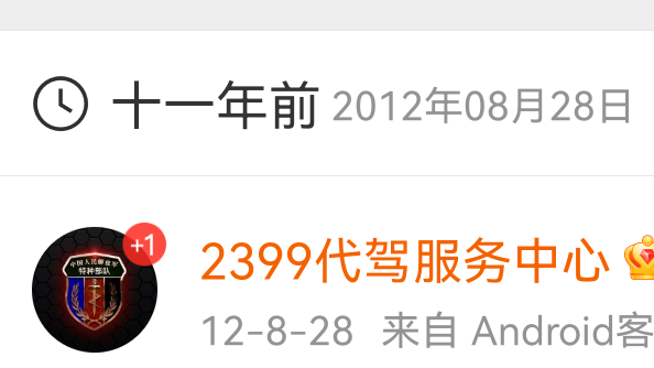 长途代驾：2399代驾汽车服务中心！第5张-2399代驾