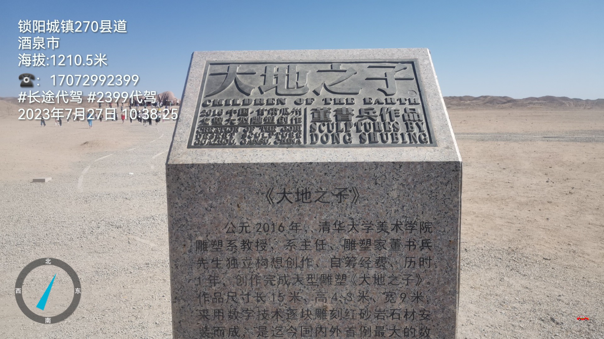2399代驾；代驾司机日常分享，旅游代驾，长途代驾，商务代驾第4张-2399代驾