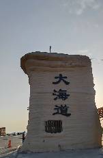 2399代驾，长途代驾，旅游代驾，新疆代驾已完成第23张-2399代驾