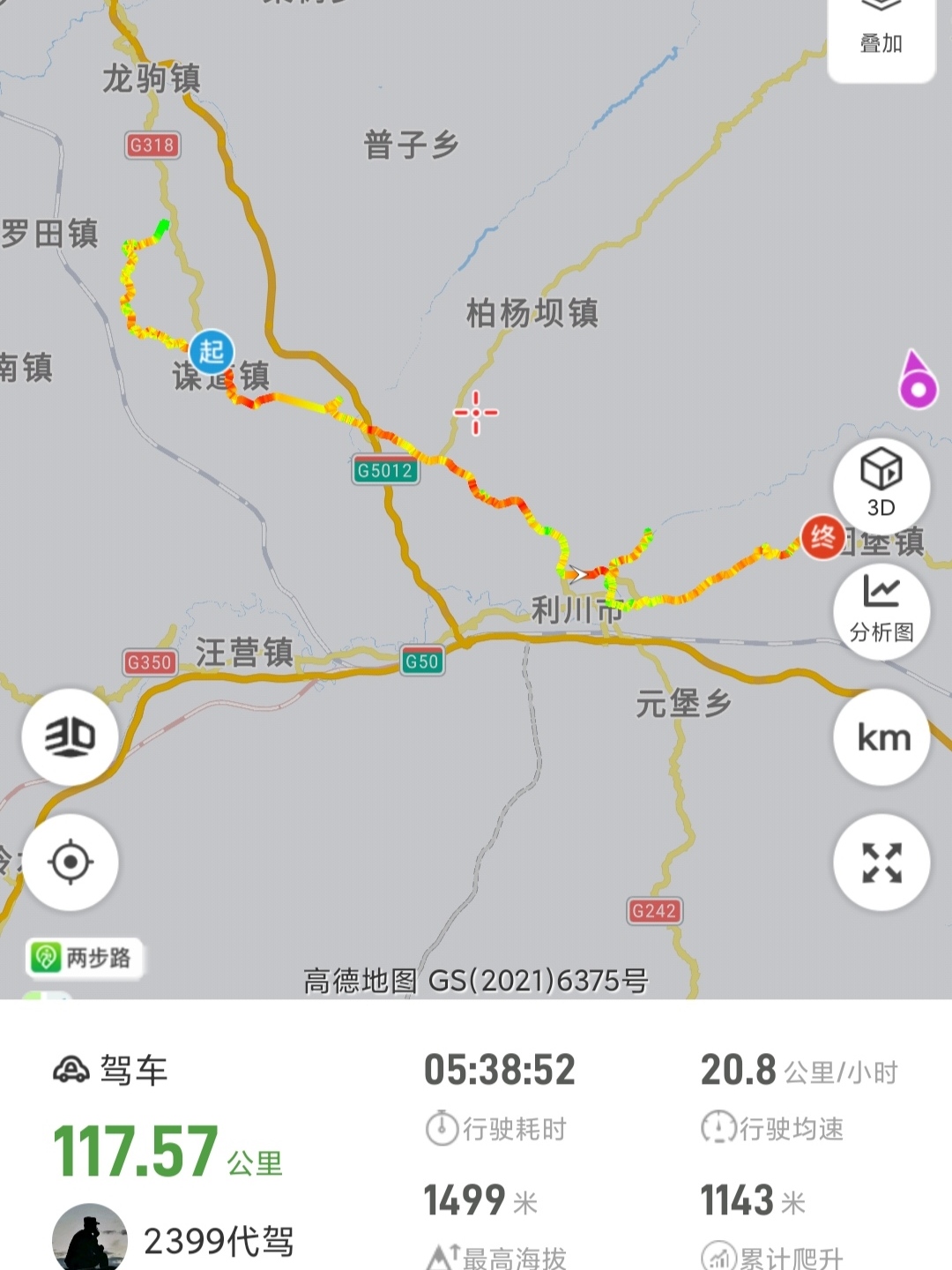 22天旅游代驾，2399代驾，部分展示第3张-2399代驾