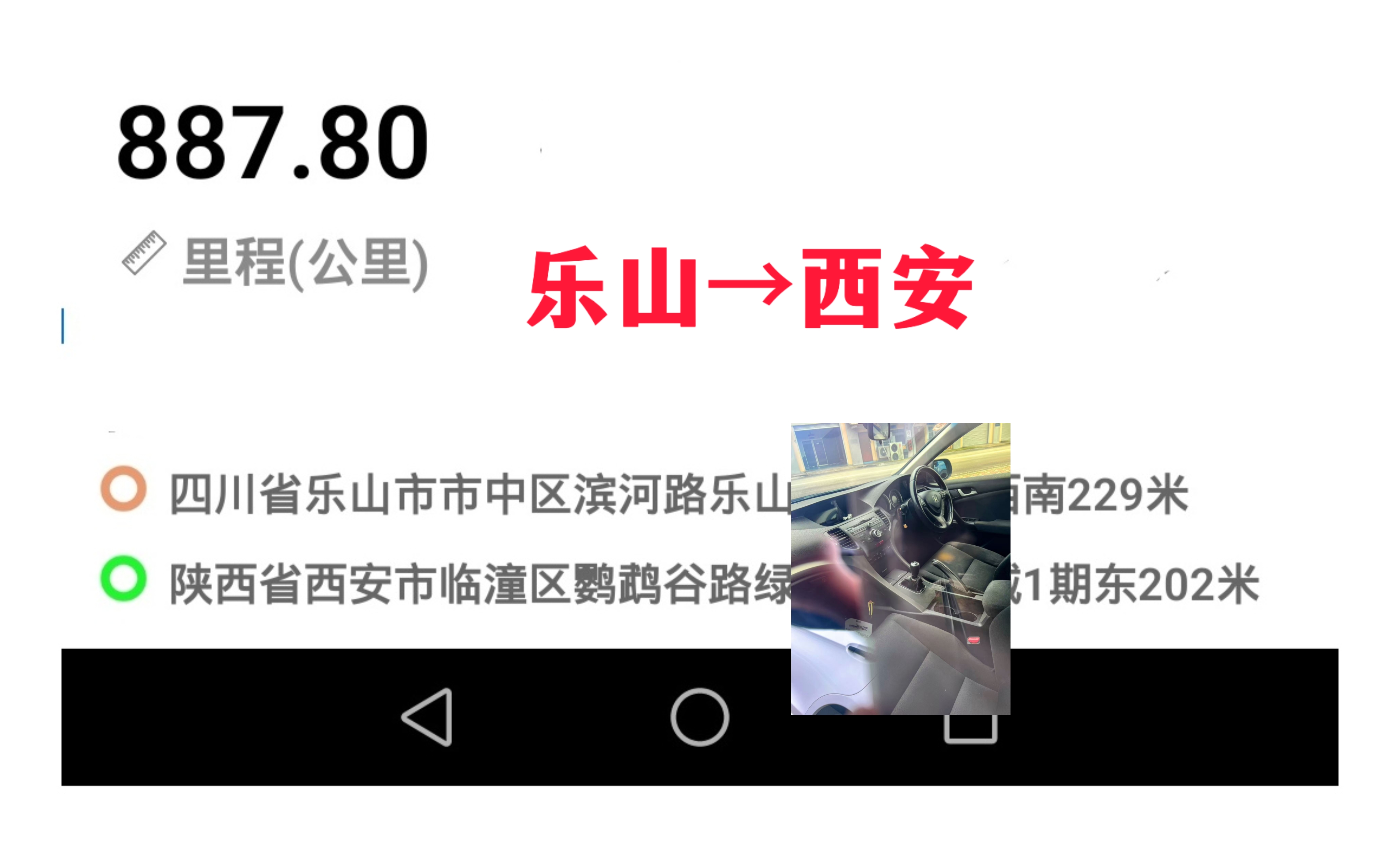 2399代驾：西安长途代驾第6张-2399代驾