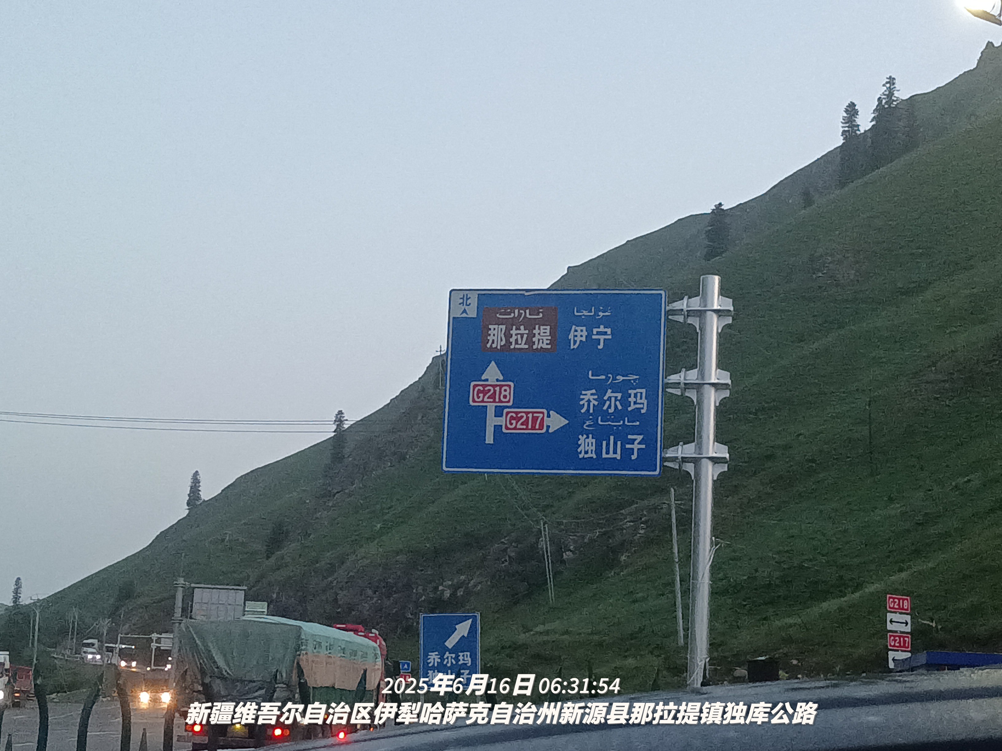 2399代驾；西安长途代驾，新疆部分行程第8张-2399代驾