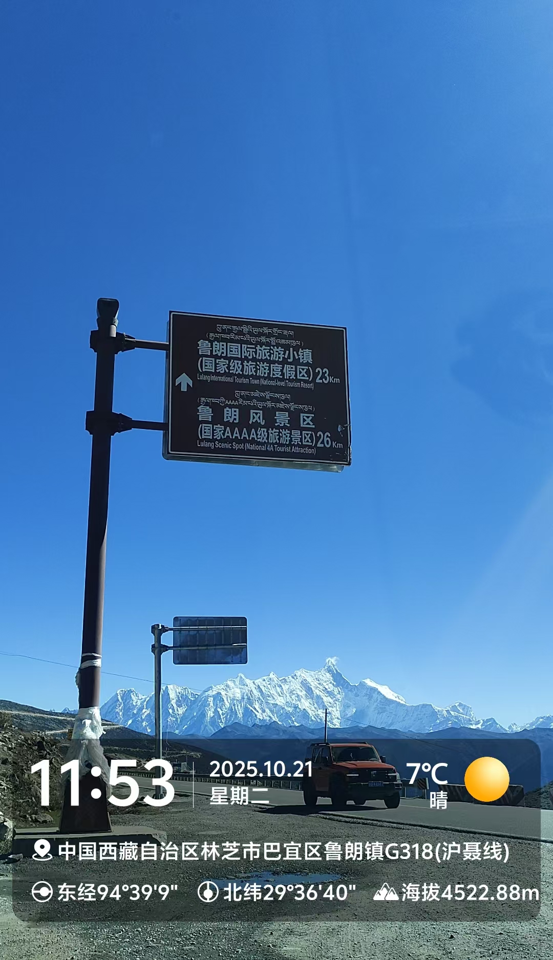 2399代驾，西安长途代驾， 时光会走远，影像会长存（西藏旅游代驾）第7张-2399代驾