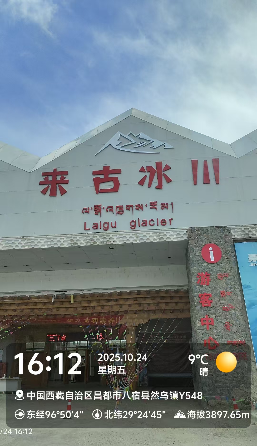 2399代驾，西安长途代驾， 时光会走远，影像会长存（西藏旅游代驾）第10张-2399代驾