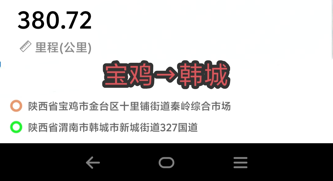 西安长途代驾电话，西安代驾电话，2399代驾电话，安代驾电话第10张-2399代驾